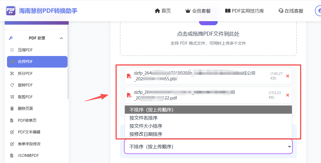 第二布调整文件顺序