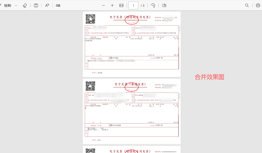 合并效果图