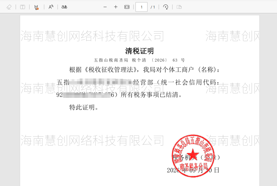 下载预览效果图