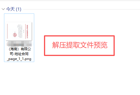 PDF提取图片处理成功后的下载按钮界面